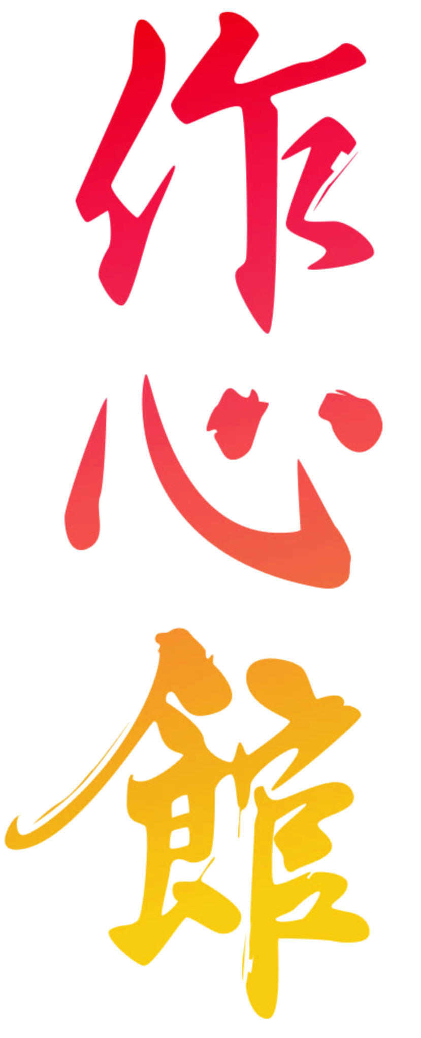 Japanese Characters